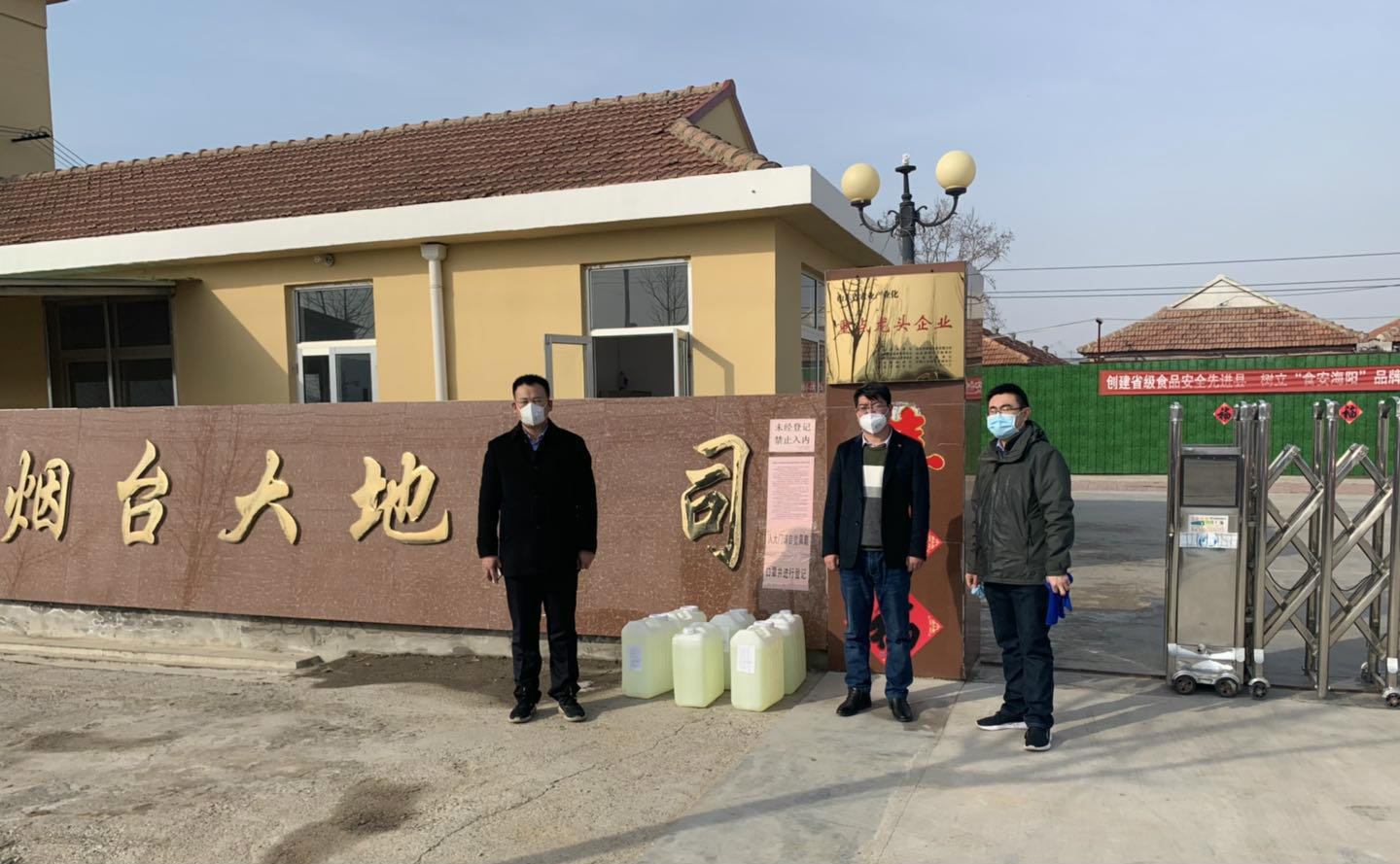 海阳民营企业服务队到大地牧业调研(图1) 海阳民营企业服务队到大地牧业调研(图1)