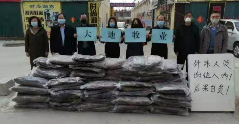 大地牧业——用实际行动助力疫情防控(图1) 大地牧业——用实际行动助力疫情防控(图1)