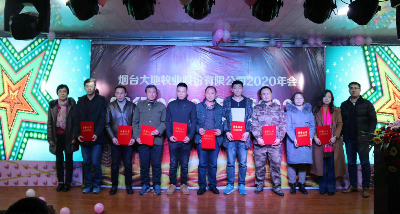 同行2019 起航2020 ——记烟台大地牧业股份有限公司2020年会(图2)