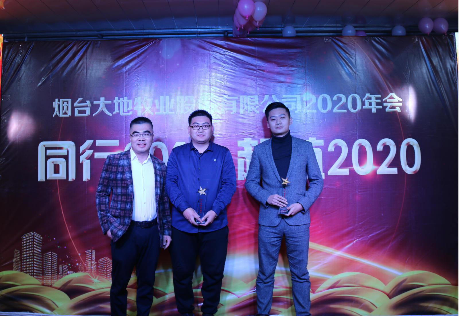 同行2019 起航2020 ——记烟台大地牧业股份有限公司2020年会(图4)