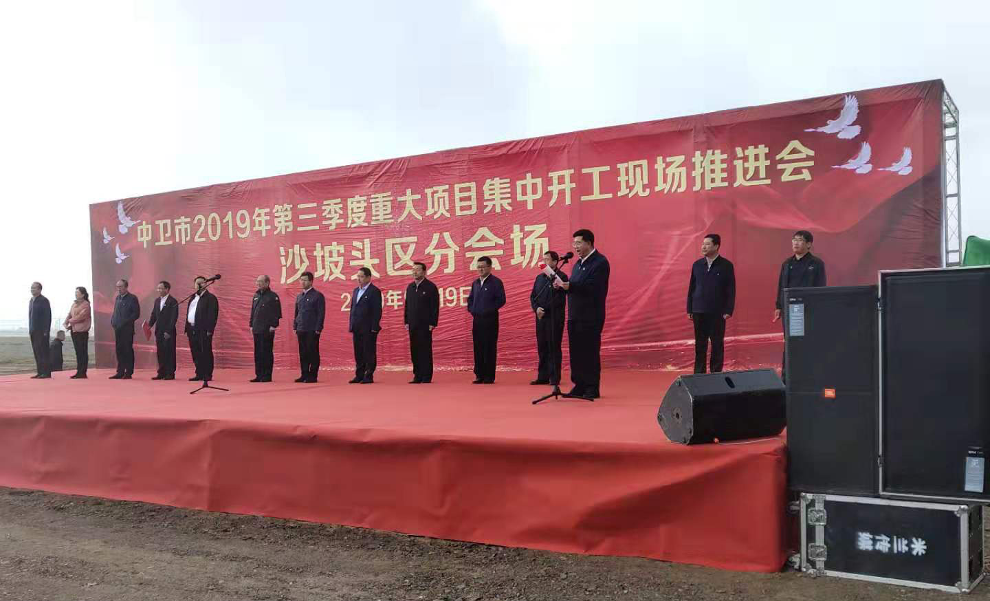 大地(宁夏)数字科技有限公司举行盛大开工仪式(图1) 大地(宁夏)数字科技有限公司举行盛大开工仪式(图1)